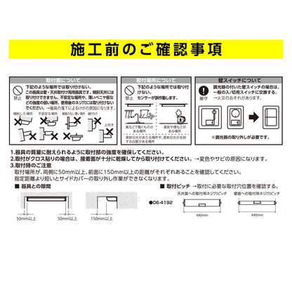 LED流し元灯 15W形（センサースイッチ/長さ465mm/960 lm/9.0W/昼光色相当/屋内専用/配線工事不要）_06-4192_LT-LSL09D-HSS_OHM（オーム電機）