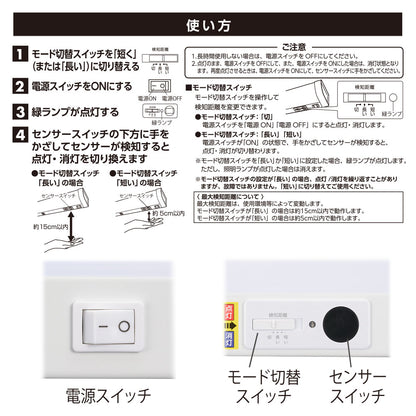 LED流し元灯 15W形（センサースイッチ/長さ465mm/960 lm/9.0W/昼光色相当/屋内専用/配線工事不要）_06-4192_LT-LSL09D-HSS_OHM（オーム電機）