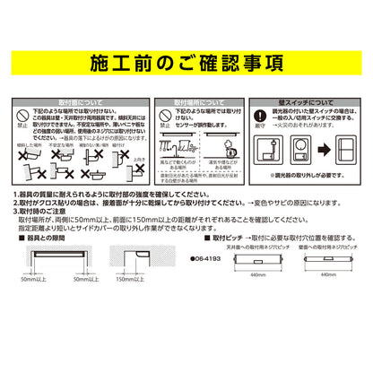 LED流し元灯 15W形（センサースイッチ/長さ465mm/960 lm/9.0W/昼光色相当/屋内専用/配線工事必要）_06-4193_LT-LSL09D-HCS_OHM（オーム電機）