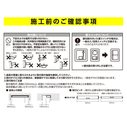 LED流し元灯 20W形（引きひもスイッチ/長さ630mm/1300 lm/12.3W/昼光色相当/屋内専用/配線工事不要）_06-4194_LT-LSL13D-HS_OHM（オーム電機）
