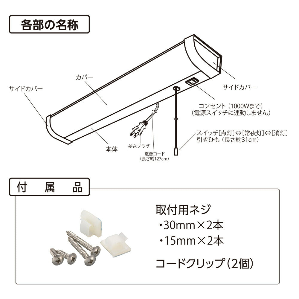 LED流し元灯 20W形（引きひもスイッチ/長さ630mm/1300 lm/12.3W/昼光色相当/屋内専用/配線工事不要）_06-4194_LT-LSL13D-HS_OHM（オーム電機）