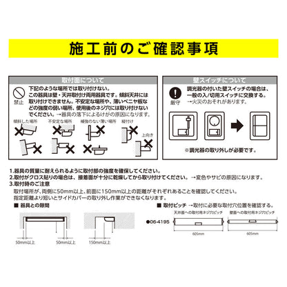 LED流し元灯 20W形（引きひもスイッチ/長さ630mm/1300 lm/12.3W/昼光色相当/屋内専用/配線工事必要）_06-4195_LT-LSL13D-HC_OHM（オーム電機）