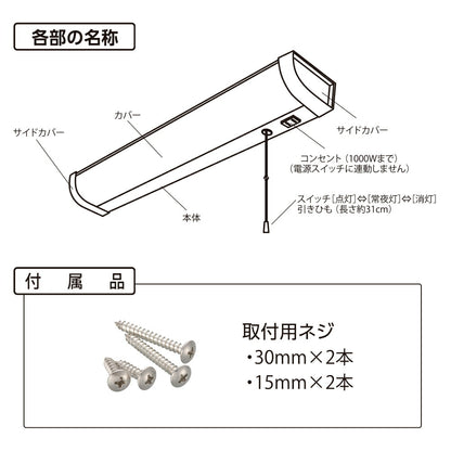 LED流し元灯 20W形（引きひもスイッチ/長さ630mm/1300 lm/12.3W/昼光色相当/屋内専用/配線工事必要）_06-4195_LT-LSL13D-HC_OHM（オーム電機）