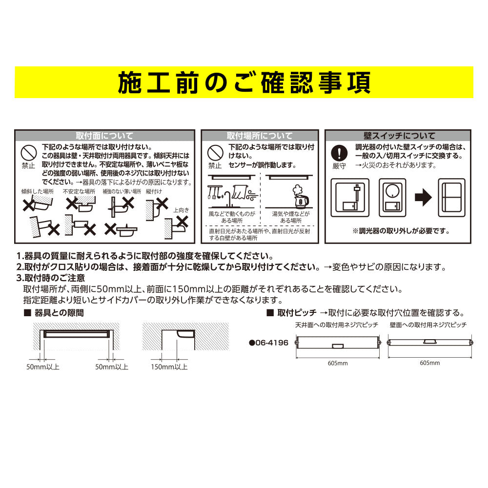 LED流し元灯 20W形（センサースイッチ/長さ630mm/1300 lm/12.3W/昼光色相当/屋内専用/配線工事不要）_06-4196_LT-LSL13D-HSS_OHM（オーム電機）