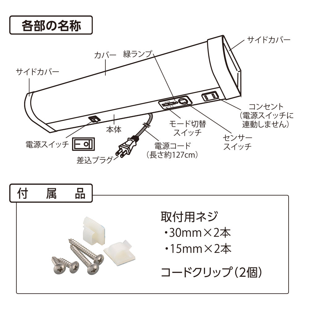LED流し元灯 20W形（センサースイッチ/長さ630mm/1300 lm/12.3W/昼光色相当/屋内専用/配線工事不要）_06-4196_LT-LSL13D-HSS_OHM（オーム電機）