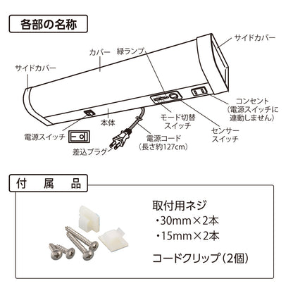 LED流し元灯 20W形（センサースイッチ/長さ630mm/1300 lm/12.3W/昼光色相当/屋内専用/配線工事不要）_06-4196_LT-LSL13D-HSS_OHM（オーム電機）