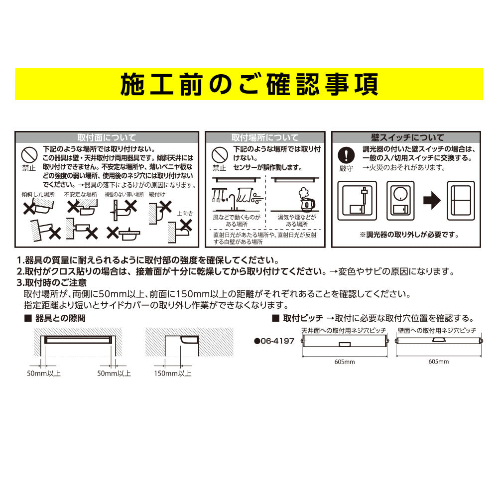 LED流し元灯 20W形（センサースイッチ/長さ630mm/1300 lm/12.3W/昼光色相当/屋内専用/配線工事必要）_06-4197_LT-LSL13D-HCS_OHM（オーム電機）