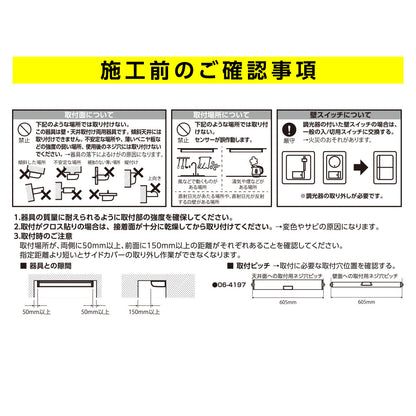LED流し元灯 20W形（センサースイッチ/長さ630mm/1300 lm/12.3W/昼光色相当/屋内専用/配線工事必要）_06-4197_LT-LSL13D-HCS_OHM（オーム電機）