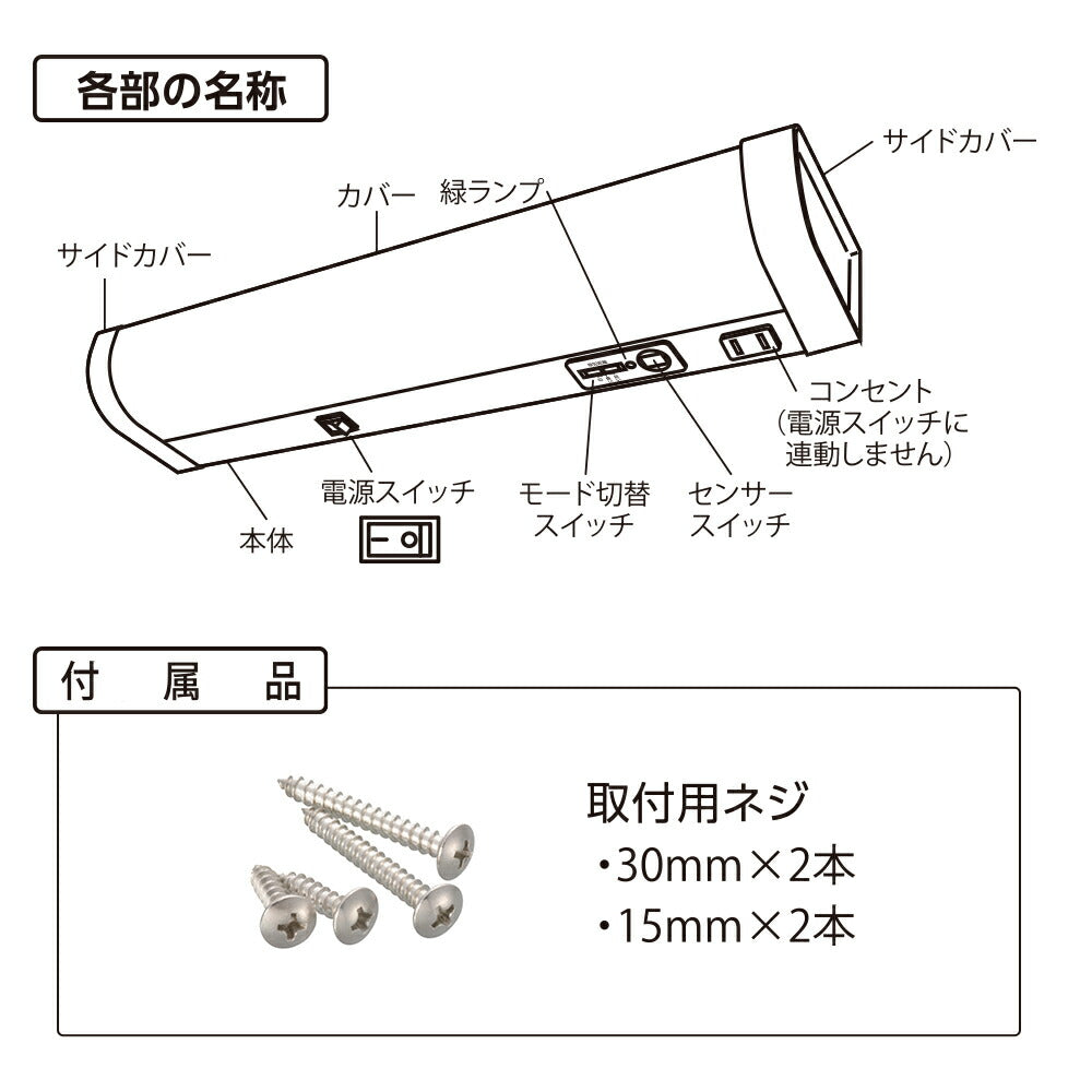 LED流し元灯 20W形（センサースイッチ/長さ630mm/1300 lm/12.3W/昼光色相当/屋内専用/配線工事必要）_06-4197_LT-LSL13D-HCS_OHM（オーム電機）