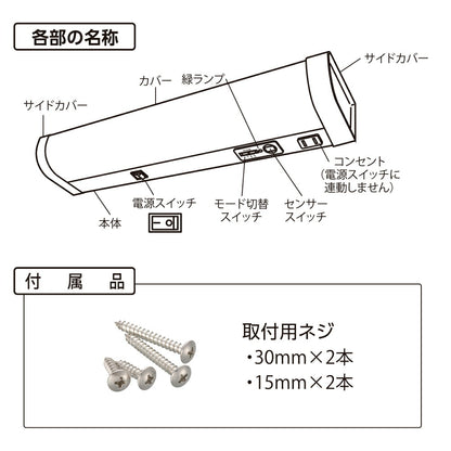 LED流し元灯 20W形（センサースイッチ/長さ630mm/1300 lm/12.3W/昼光色相当/屋内専用/配線工事必要）_06-4197_LT-LSL13D-HCS_OHM（オーム電機）