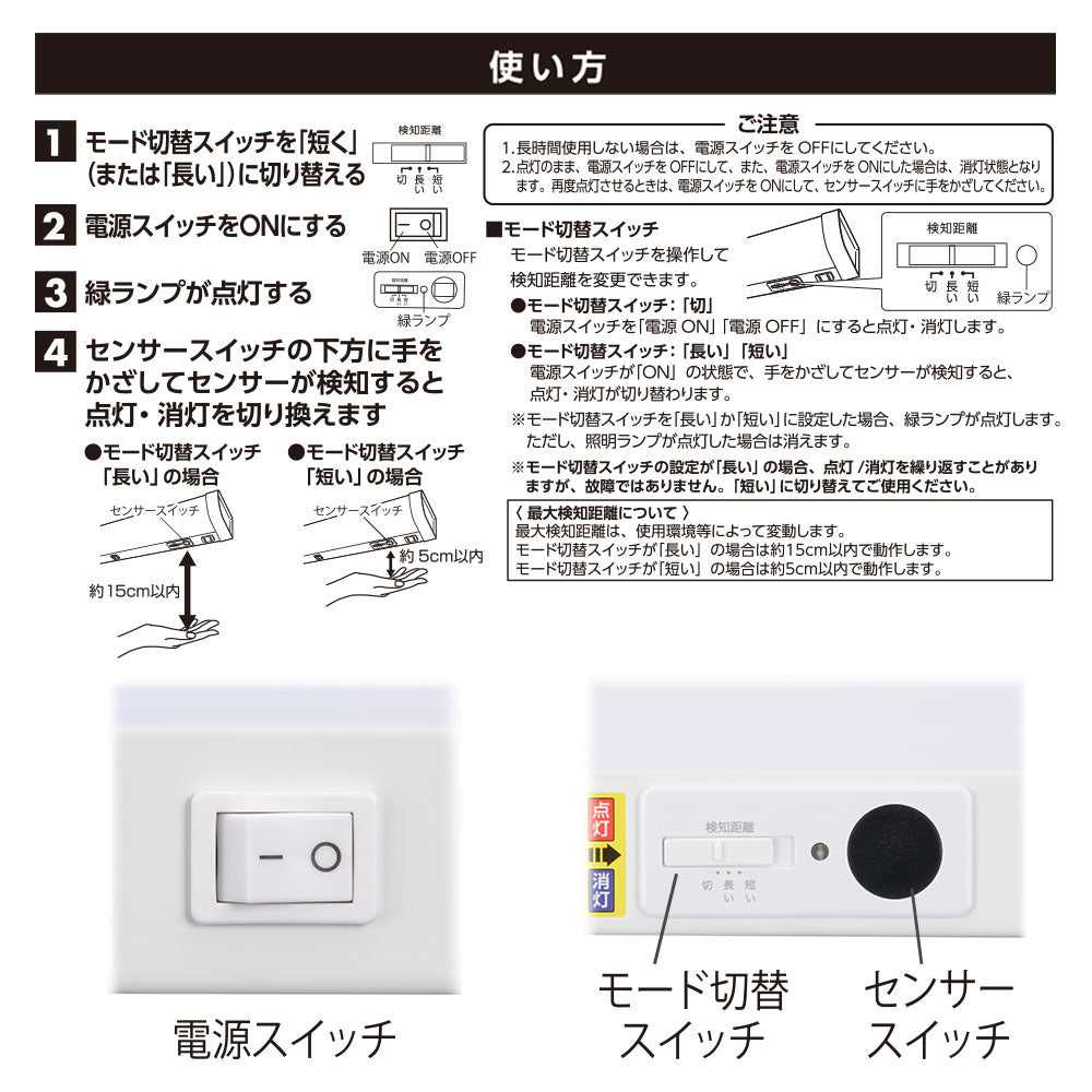 LED流し元灯 20W形（センサースイッチ/長さ630mm/1300 lm/12.3W/昼光色相当/屋内専用/配線工事必要）_06-4197_LT-LSL13D-HCS_OHM（オーム電機）