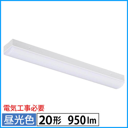 LEDベースライト（トラフ型/20形/100-242V電圧対応/昼光色/950 lm/電気工事必要）_06-4249_LT-BS2100C08N-D_OHM（オーム電機）