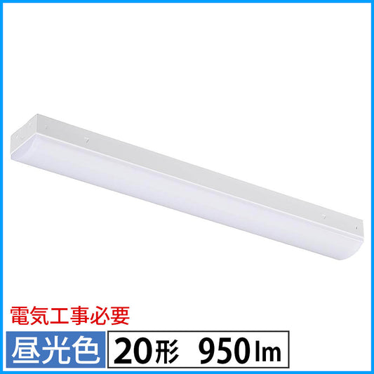 LEDベースライト（トラフ型/20形/100-242V電圧対応/昼光色/950 lm/電気工事必要）_06-4249_LT-BS2100C08N-D_OHM（オーム電機）