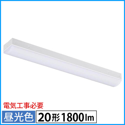 LEDベースライト（トラフ型/20形/100-242V電圧対応/昼光色/1800 lm/電気工事必要）_06-4250_LT-BS2200C08N-D_OHM（オーム電機）