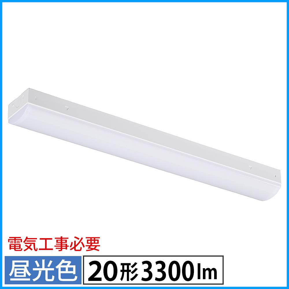 LEDベースライト（トラフ型/20形/100-242V電圧対応/昼光色/3300 lm/電気工事必要）_06-4251_LT-BS2300C08N-D_OHM（オーム電機）