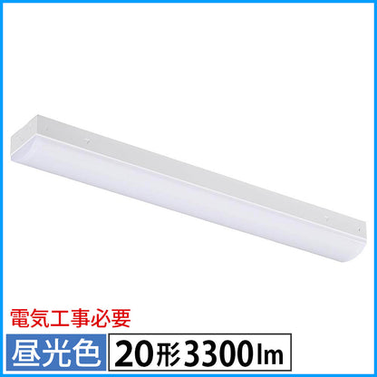 LEDベースライト（トラフ型/20形/100-242V電圧対応/昼光色/3300 lm/電気工事必要）_06-4251_LT-BS2300C08N-D_OHM（オーム電機）