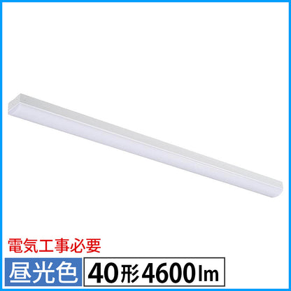 LEDベースライト（トラフ型/40形/100-242V電圧対応/昼光色/4600 lm/電気工事必要）_06-4255_LT-BS4400C08N-D_OHM（オーム電機）