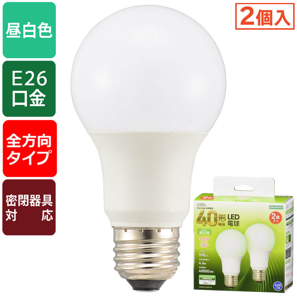 LED電球（40形相当/590lm/昼白色/E26/全方向配光280°/密閉形器具対応/2個入）_06-4705_LDA5N-G AG52 2P_OHM（オーム電機）