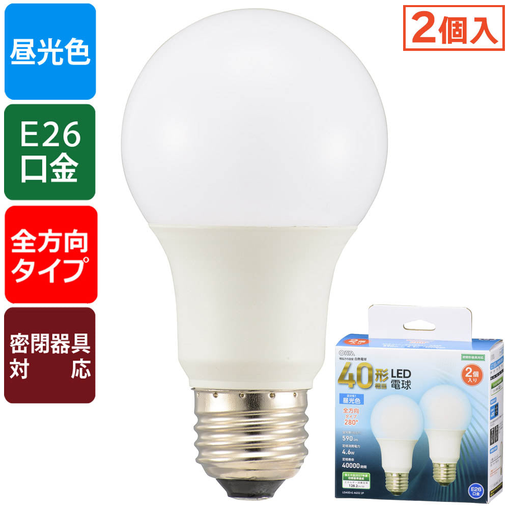 LED電球（40形相当/590lm/昼光色/E26/全方向配光280°/密閉形器具対応/2個入）_06-4706_LDA5D-G AG52 2P_OHM（オーム電機）