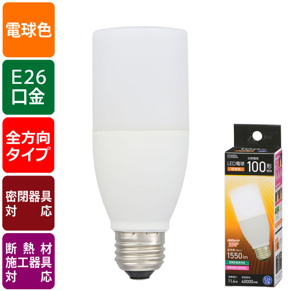 LED電球（白熱電球100形相当/電球色/1550 lm/11.4W/E26/全方向290°/密閉形器具対応/断熱材施工器具対応）_06-4994_LDT11L-G IS5_OHM（オーム電機）