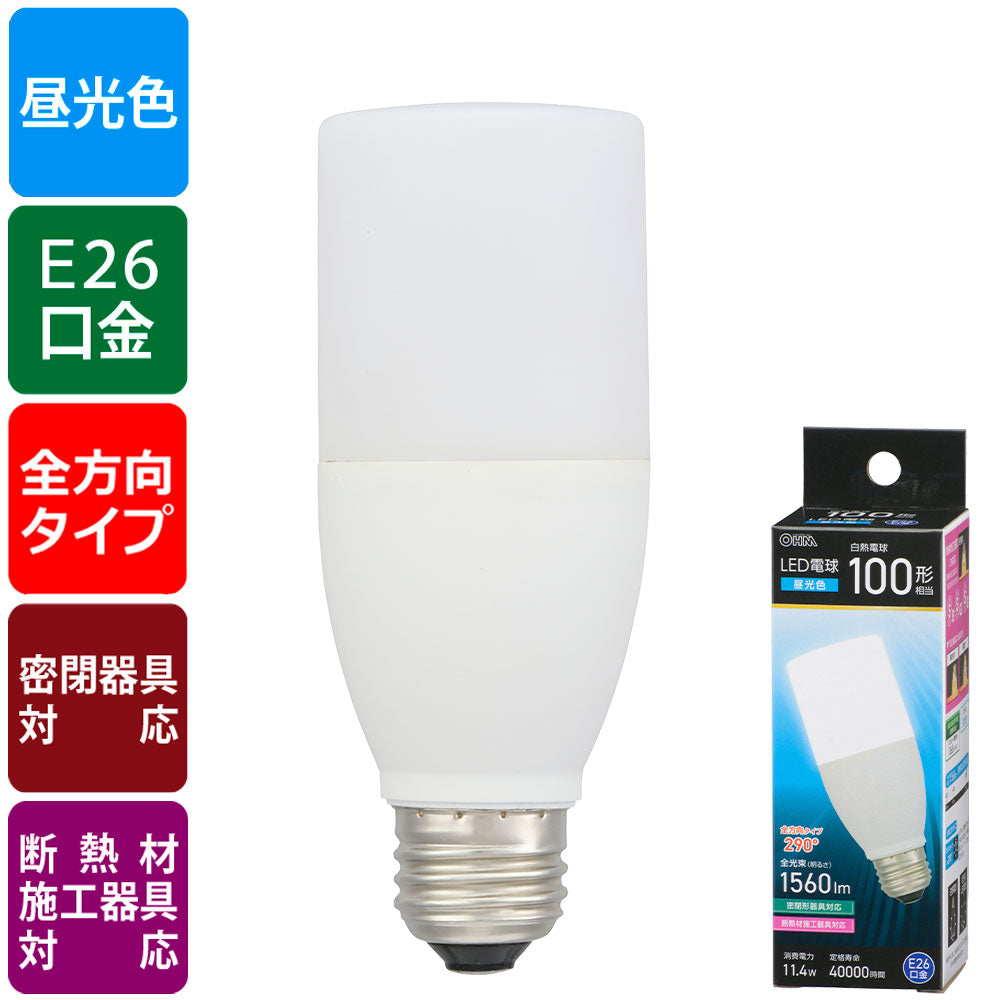 LED電球（白熱電球100形相当/昼光色/1560 lm/11.4W/E26/全方向290°/密閉形器具対応/断熱材施工器具対応）_06-4995_LDT11D-G IS5_OHM（オーム電機）
