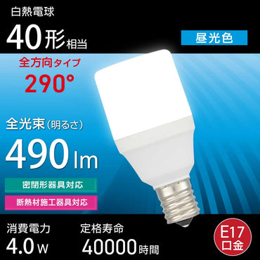 LED電球 T形（小形40形相当/昼光色/490 lm/4.0W/E17/全方向290°/密閉形器具対応/断熱材施工器具対応）_06-4997_LDT4D-G-E17 IS5_OHM（オーム電機）