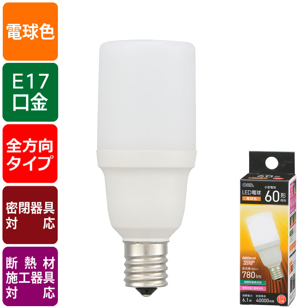 LED電球 T形（小形60形相当/電球色/780 lm/6.1W/E17/全方向290°/密閉形器具対応/断熱材施工器具対応）_06-4998_LDT6L-G-E17 IS5_OHM（オーム電機）