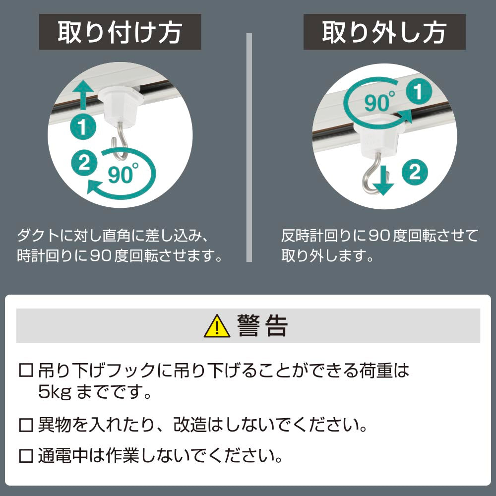 吊り下げフック（ライティングダクト用/耐荷重5kgまで/ホワイト）_06-5029_ORL-5HW_OHM（オーム電機）