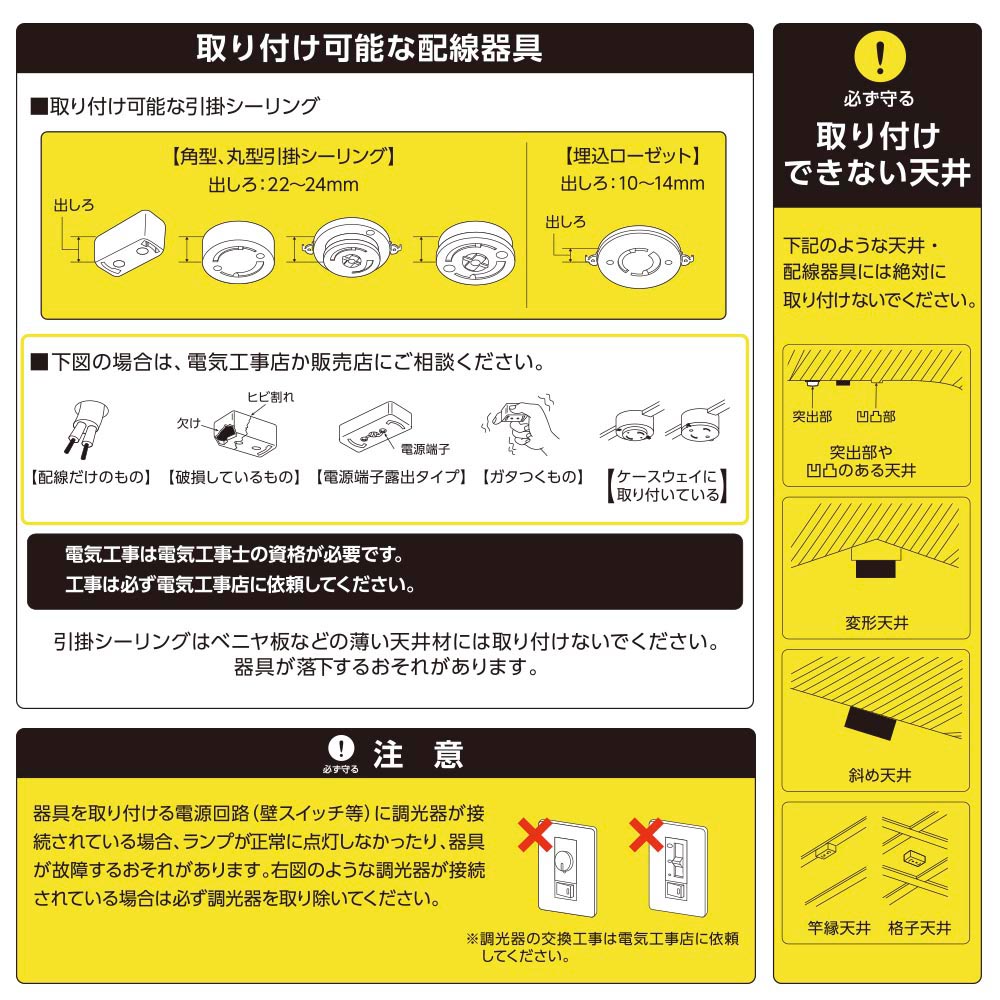 LEDシーリングライト（直径38cm/～6畳/昼光色/調光6段階/3100 lm/24.5W）_06-5080_LE-Y26S6R-WD_OHM（オーム電機）