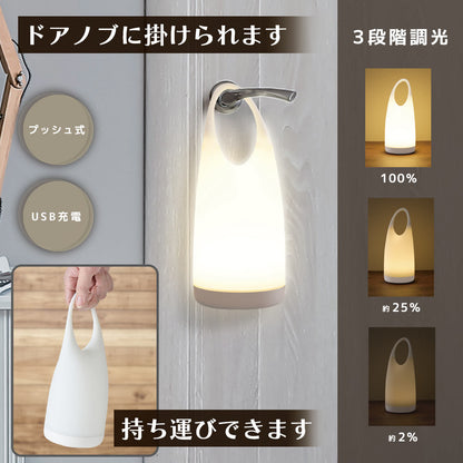 LEDテーブルランプ【シリコン素材】（3段階調光式/プッシュ式スイッチ/USB充電 Type-C/140 lm/電球色）_06-5082_TT-Y101K_OHM（オーム電機）