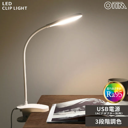 クリップライト（3段階調色/USB電源/370 lm/3.5W/高演色Ra95/ホワイト）_06-5084_LTC-LD01RK-W_OHM（オーム電機）