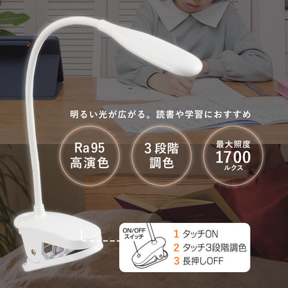 クリップライト（3段階調色/USB電源/370 lm/3.5W/高演色Ra95/ホワイト）_06-5084_LTC-LD01RK-W_OHM（オーム電機）
