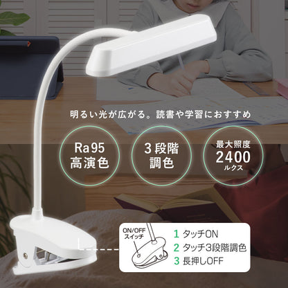 クリップライト（3段階調色/USB電源/470 lm/5W/高演色Ra95/ホワイト）_06-5085_LTC-LD02RK-W_OHM（オーム電機）