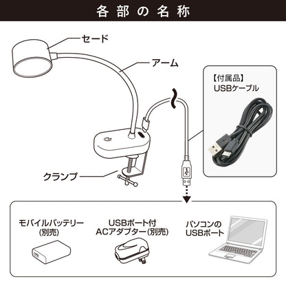 クランプライト（3段階調色/USB電源/330 lm/3.5W/高演色Ra95/ブラック）_06-5087_LTC-LD03RK-K_OHM（オーム電機）