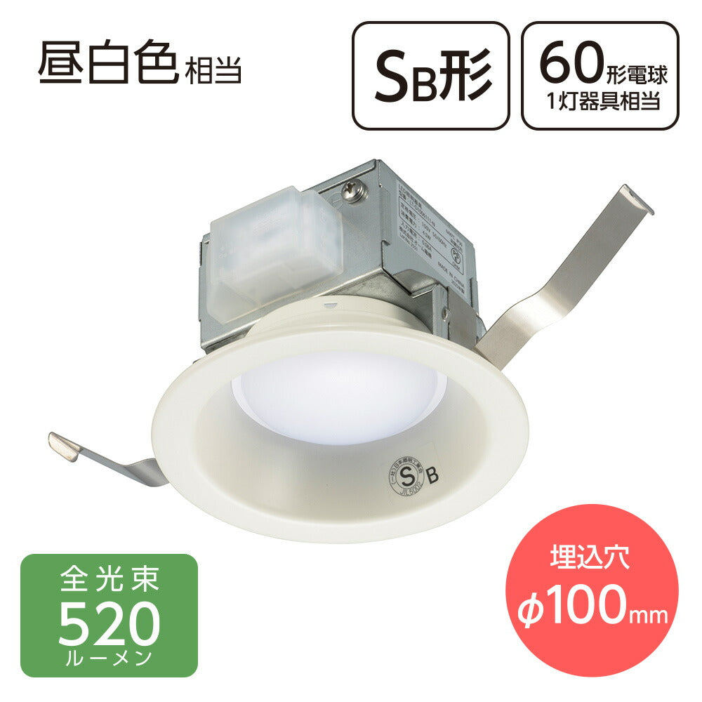 LEDダウンライト（520 lm/60形電球1灯相当/4.5W/昼白色/SB形/埋込穴直径100mm/屋内専用）_06-5126_LT-D1006111-N_OHM（オーム電機）