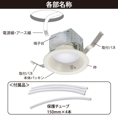 LEDダウンライト（810 lm/100形電球1灯相当/7.5W/昼白色/SB形/埋込穴Φ100mm/屋内専用）_06-5128_LT-D1010111-N_OHM（オーム電機）