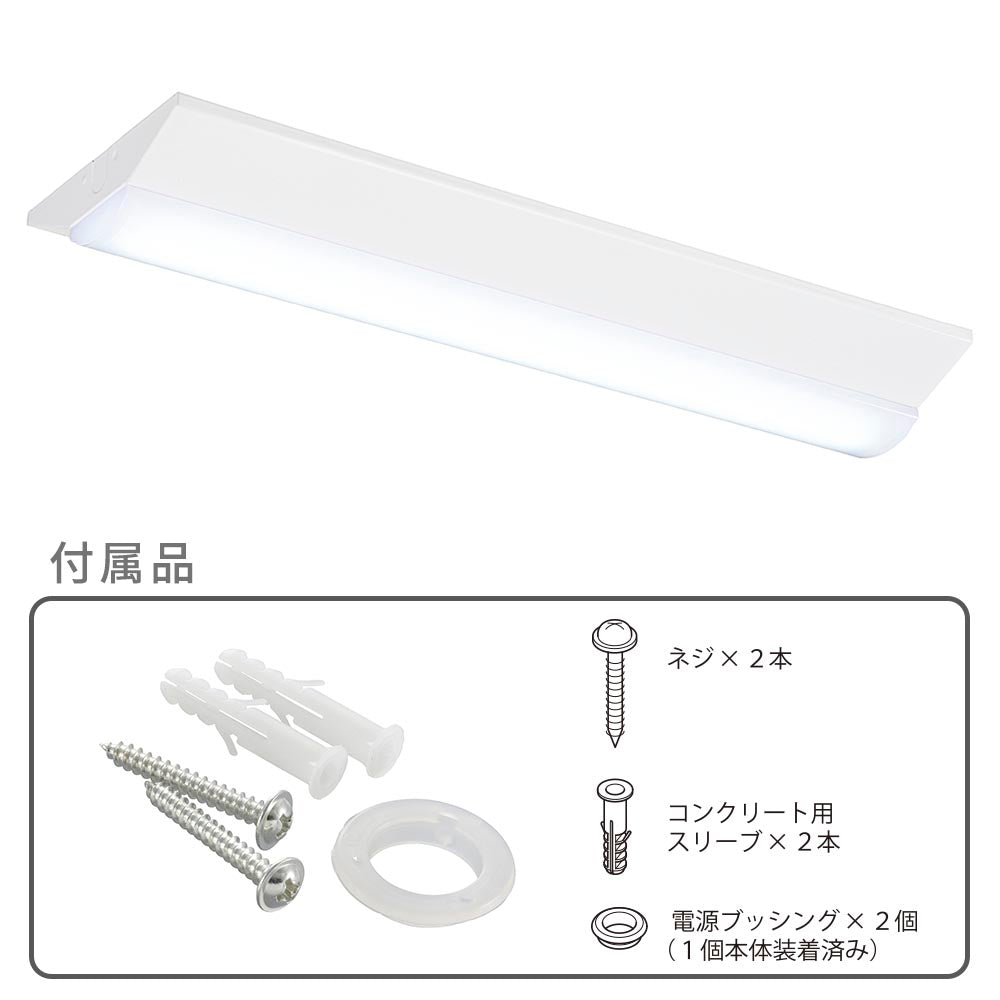 LEDベースライト（逆富士型/20形/100-242V電圧対応/昼光色/1800 lm/電気工事必要）_06-5143_LT-BS2200V20N-D_OHM（オーム電機）