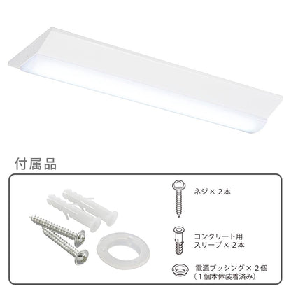 LEDベースライト（逆富士型/20形/100-242V電圧対応/昼光色/1800 lm/電気工事必要）_06-5143_LT-BS2200V20N-D_OHM（オーム電機）