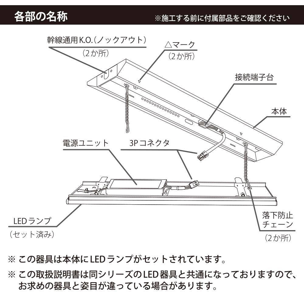 LEDベースライト（逆富士型/20形/100-242V電圧対応/昼光色/1800 lm/電気工事必要）_06-5143_LT-BS2200V20N-D_OHM（オーム電機）