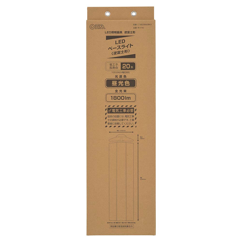LEDベースライト（逆富士型/20形/100-242V電圧対応/昼光色/1800 lm/電気工事必要）_06-5143_LT-BS2200V20N-D_OHM（オーム電機）