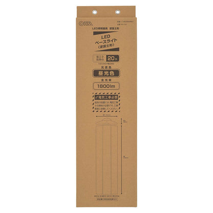 LEDベースライト（逆富士型/20形/100-242V電圧対応/昼光色/1800 lm/電気工事必要）_06-5143_LT-BS2200V20N-D_OHM（オーム電機）