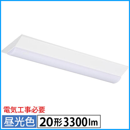 LEDベースライト（逆富士型/20形/100-242V電圧対応/昼光色/3300 lm/電気工事必要）_06-5144_LT-BS2300V20N-D_OHM（オーム電機）