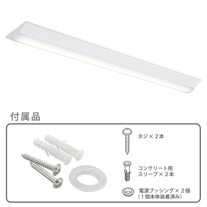 LEDベースライト（逆富士型/40形/100-242V電圧対応/昼白色/2500 lm/電気工事必要）_06-5145_LT-BS4200V20N-N_OHM（オーム電機）