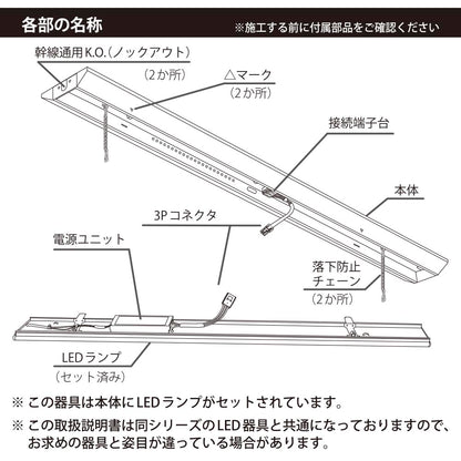 LEDベースライト（逆富士型/40形/100-242V電圧対応/昼白色/2500 lm/電気工事必要）_06-5145_LT-BS4200V20N-N_OHM（オーム電機）