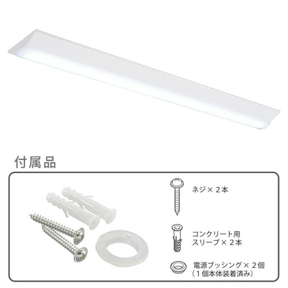 LEDベースライト（逆富士型/40形/100-242V電圧対応/昼光色/2500 lm/電気工事必要）_06-5146_LT-BS4200V20N-D_OHM（オーム電機）