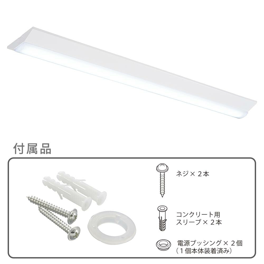 LEDベースライト（逆富士型/40形/100-242V電圧対応/昼光色/4600 lm/電気工事必要）_06-5148_LT-BS4400V20N-D_OHM（オーム電機）