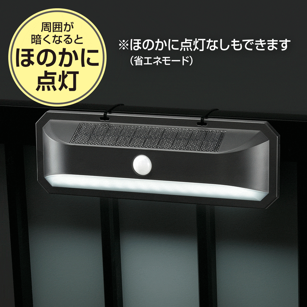 センサーウォールライト（明暗+人感センサー/800 lm/ソーラー発電式/昼光色/保護等級IP65/ブラック）_06-5184_LS-B800JW-SD2_OHM（オーム電機）