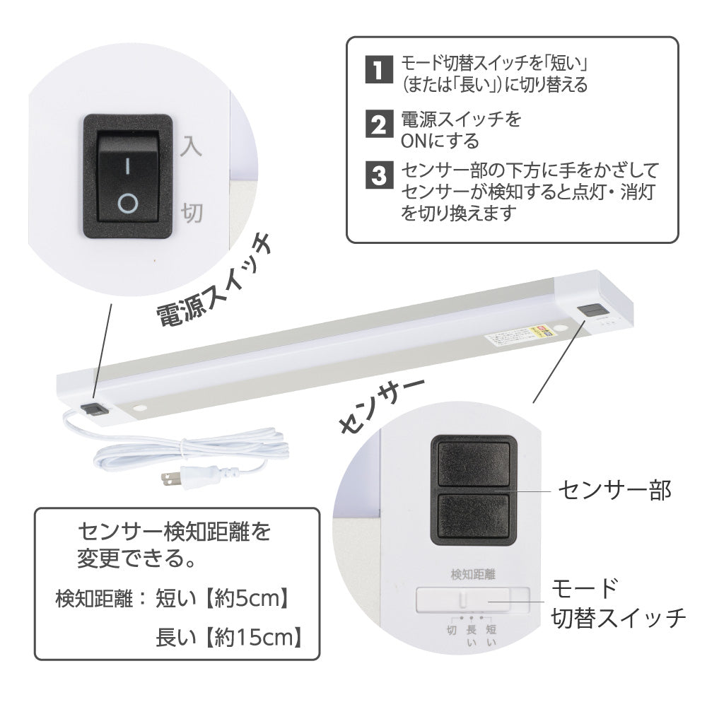 LEDキッチンライト 15W形（センサースイッチ/長さ455mm/900 lm/9.0W/昼光色相当/屋内専用/配線工事不要）_06-5197_LT-KP409S-D_OHM（オーム電機）