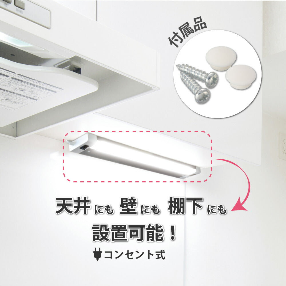 LEDキッチンライト 15W形（センサースイッチ/長さ455mm/900 lm/9.0W/昼光色相当/屋内専用/配線工事不要）_06-5197_LT-KP409S-D_OHM（オーム電機）