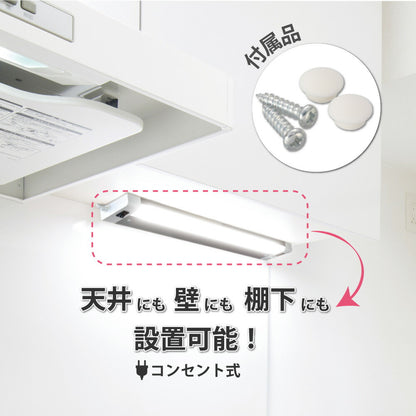 LEDキッチンライト 15W形（センサースイッチ/長さ455mm/900 lm/9.0W/昼光色相当/屋内専用/配線工事不要）_06-5197_LT-KP409S-D_OHM（オーム電機）